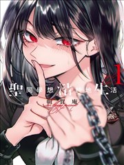 gay漫画 剧目《礼拜三的理发店》海报占位图